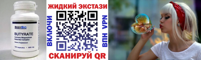 Бутират бутандиол  кракен ССЫЛКА  Кореновск 
