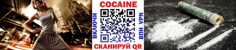 КОКАИН 97%  Кореновск 