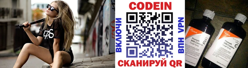 что такое   Кореновск  Кодеиновый сироп Lean напиток Lean (лин) 