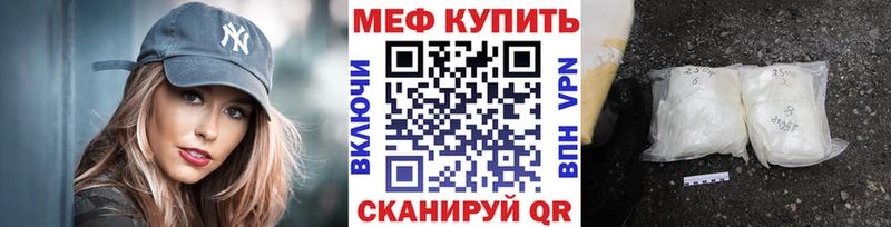 МЕФ 4 MMC  как найти закладки  Кореновск 